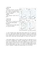 지구온난화와 우리나라의 기후변화-9