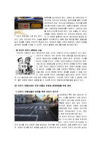 [사회학] 자전거도로의 정책현황 및 문제점과 해결방안 연구-7