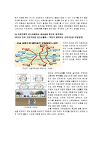 [사회학] 자전거도로의 정책현황 및 문제점과 해결방안 연구-8