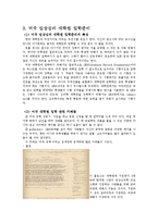 [심리학] 외국의 임상심리학과 관련대학 및 커리큘럼-6