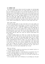 [심리학] 외국의 임상심리학과 관련대학 및 커리큘럼-7