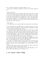[심리학] 외국의 임상심리학과 관련대학 및 커리큘럼-8