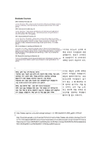 [심리학] 외국의 임상심리학과 관련대학 및 커리큘럼-9