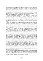 [중국사회연구] 마오쩌둥 시기와 덩샤오핑 시기의 지식인 계층 연구-4