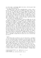 [중국사회연구] 마오쩌둥 시기와 덩샤오핑 시기의 지식인 계층 연구-12