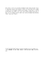[사회심리학] 행태주의 사례 및 응용-10
