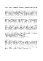 [사회심리학] 행태주의 사례 및 응용-11