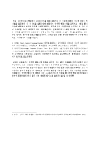 [사회심리학] 행태주의 사례 및 응용-12
