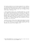 [사회심리학] 행태주의 사례 및 응용-14