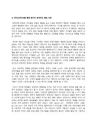 [사회심리학] 행태주의 사례 및 응용-15