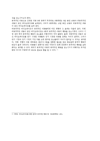 [사회심리학] 행태주의 사례 및 응용-17