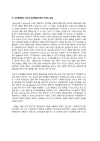 [사회심리학] 행태주의 사례 및 응용-18