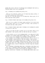 [사회심리학] 행태주의 사례 및 응용-19