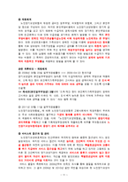 [사회학] 노인장기요양보험제도의 관리 현황과 개선방안-11