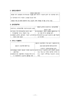[사회학] 노인장기요양보험제도의 관리 현황과 개선방안-17