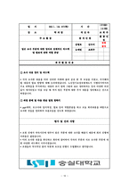 [사회학] 노인장기요양보험제도의 관리 현황과 개선방안-19