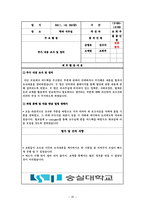 [사회학] 노인장기요양보험제도의 관리 현황과 개선방안-20