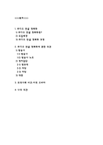 [언론학] 대통령 라디오연설 정례화-2