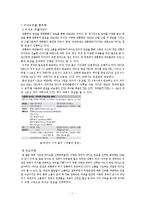 [언론학] 대통령 라디오연설 정례화-3