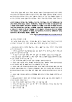 [언론학] 대통령 라디오연설 정례화-4