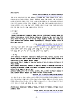 [언론학] 대통령 라디오연설 정례화-7