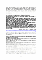 [언론학] 대통령 라디오연설 정례화-9