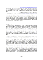 [언론학] 대통령 라디오연설 정례화-11