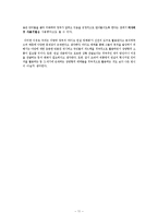 [언론학] 대통령 라디오연설 정례화-13