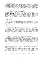 [사회복지] 스웨덴 고용정책-4