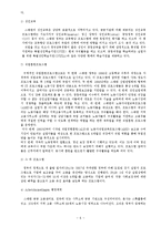 [사회복지] 스웨덴 고용정책-6