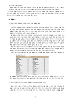 [사회복지] 스웨덴 고용정책-7