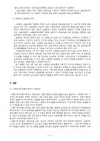 [사회복지] 스웨덴 고용정책-9