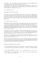 [사회복지] 스웨덴 고용정책-10