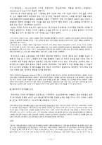 [사회복지] 스웨덴 고용정책-11