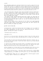 [사회복지] 스웨덴 고용정책-12