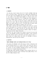 [사회학] 대학생의 정당과 18대 대선후보 인식 및 지지도 조사-1