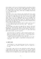 [여성사회학] 민족과 여성-군 위안부를 중심으로-2
