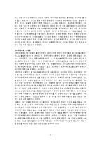 [여성사회학] 민족과 여성-군 위안부를 중심으로-9