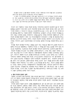 [여성사회학] 민족과 여성-군 위안부를 중심으로-10