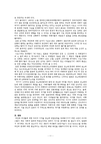 [여성사회학] 민족과 여성-군 위안부를 중심으로-11