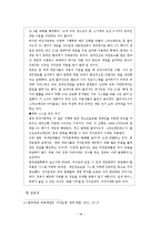 [청소년 복지] 청소년 인터넷 중독 실태와 해결방안-19