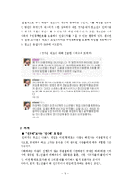 [청소년 복지] 청소년 인터넷 중독 실태와 해결방안-20
