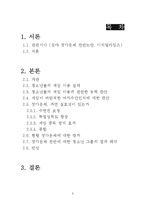 셧다운제 실효성 논란-2