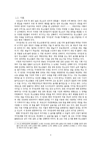 셧다운제 실효성 논란-4
