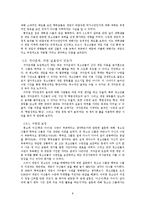 셧다운제 실효성 논란-8