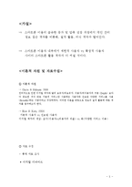 [사회학] 스마트폰 시대의 정보격차의 심화-5