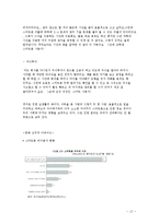 [사회학] 스마트폰 시대의 정보격차의 심화-12