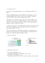 [사회학] 스마트폰 시대의 정보격차의 심화-17