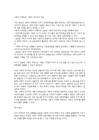 지속 가능한 문화 확산과 미디어의 역할-4