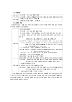 [사회복지] 우리나라 장애인 가족 복지 현황과 개선방안-6